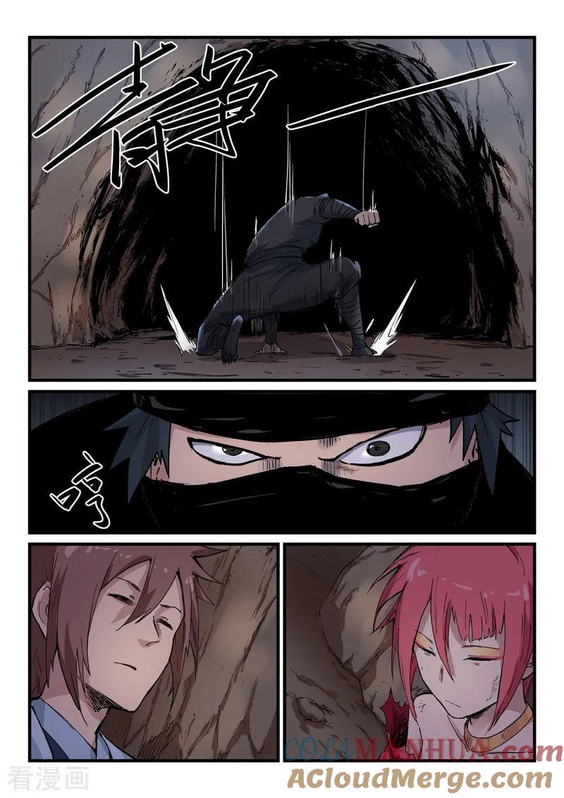 《星武神诀》第323话 第6页