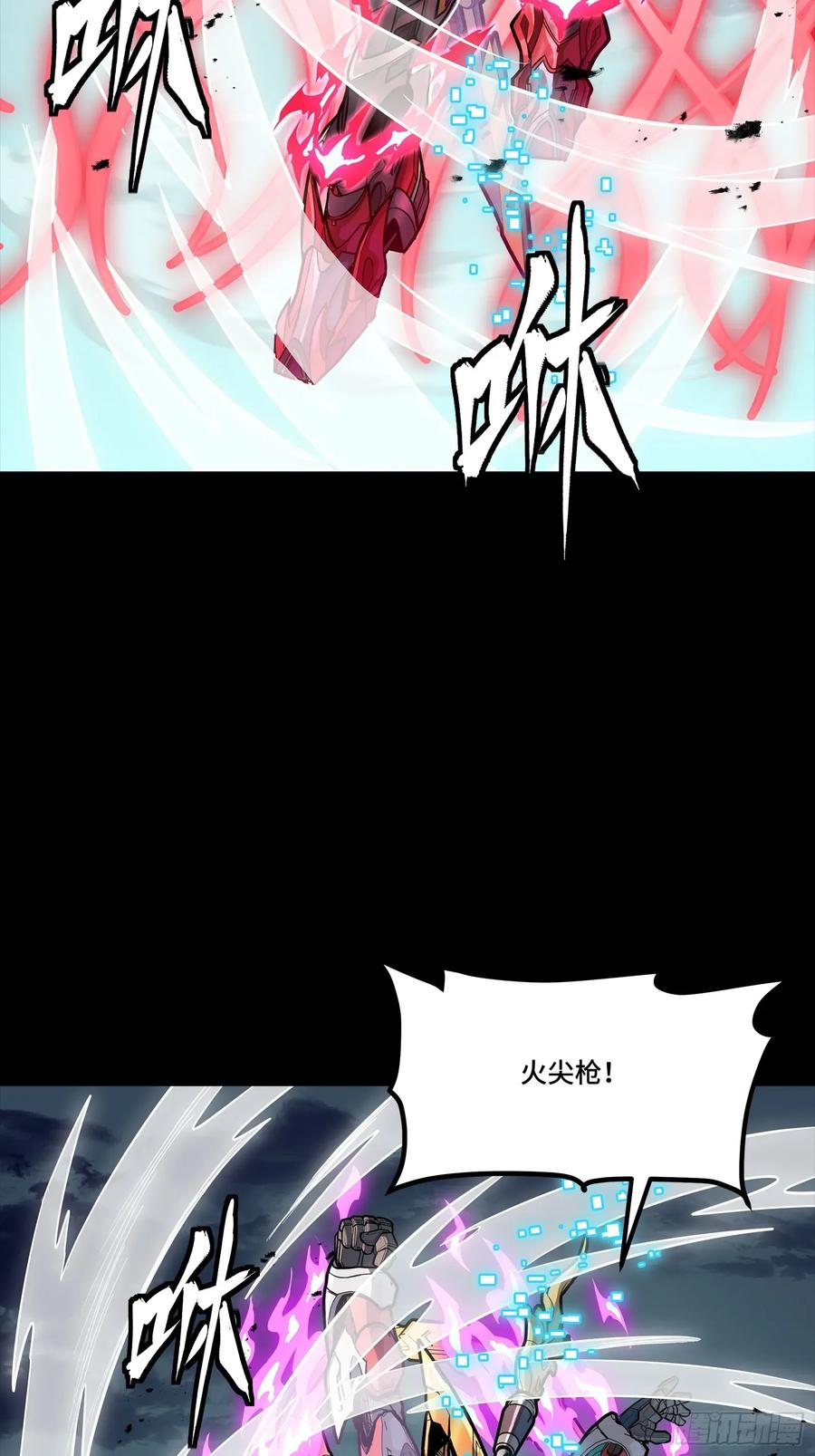 星甲魂将传 302 火尖枪对火尖枪 第3页