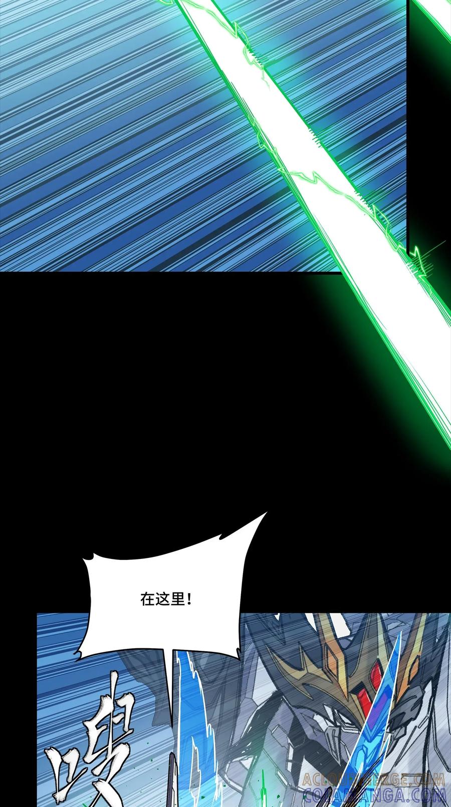 星甲魂将传 302 火尖枪对火尖枪 第25页