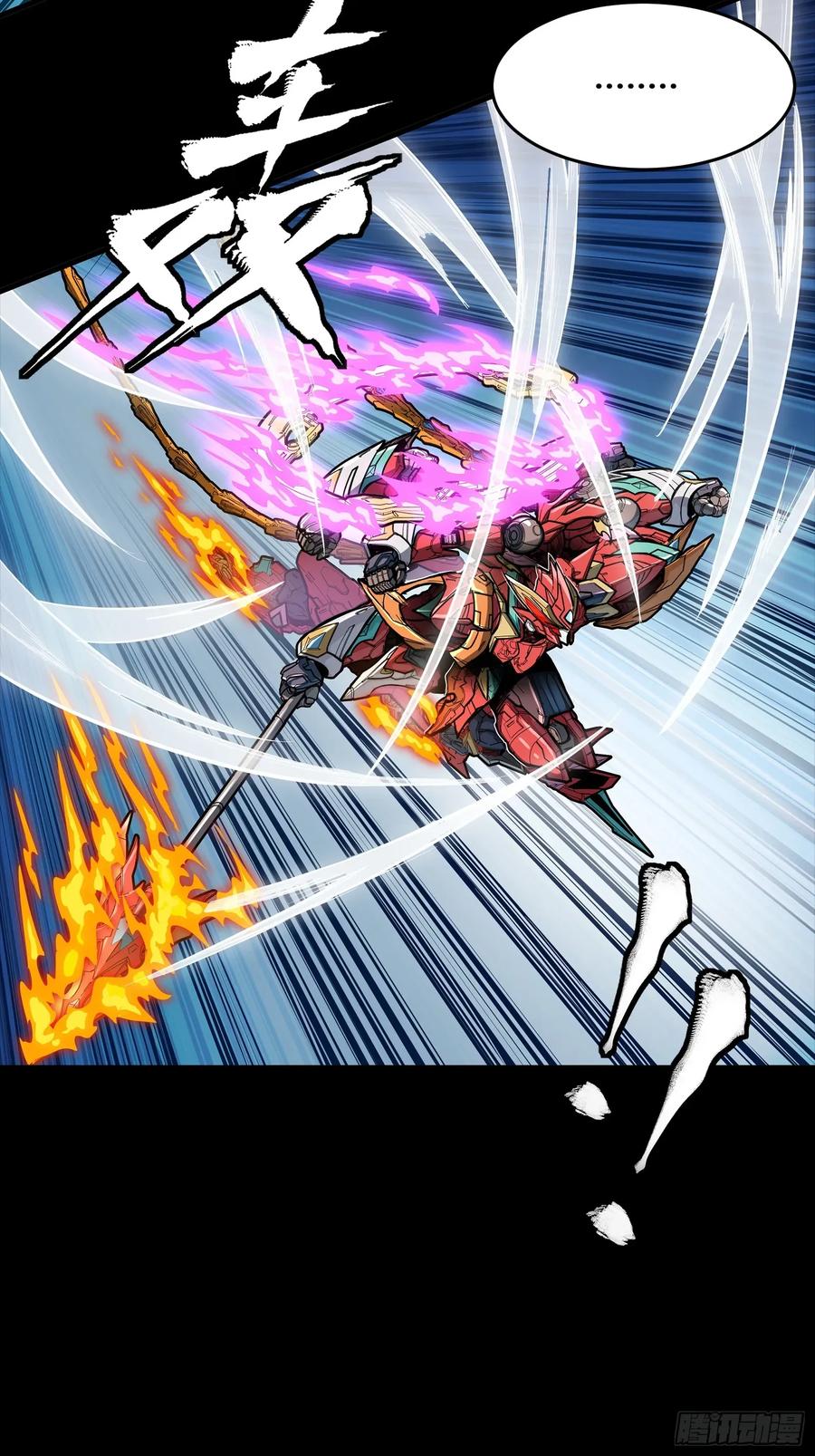 星甲魂将传 302 火尖枪对火尖枪 第6页