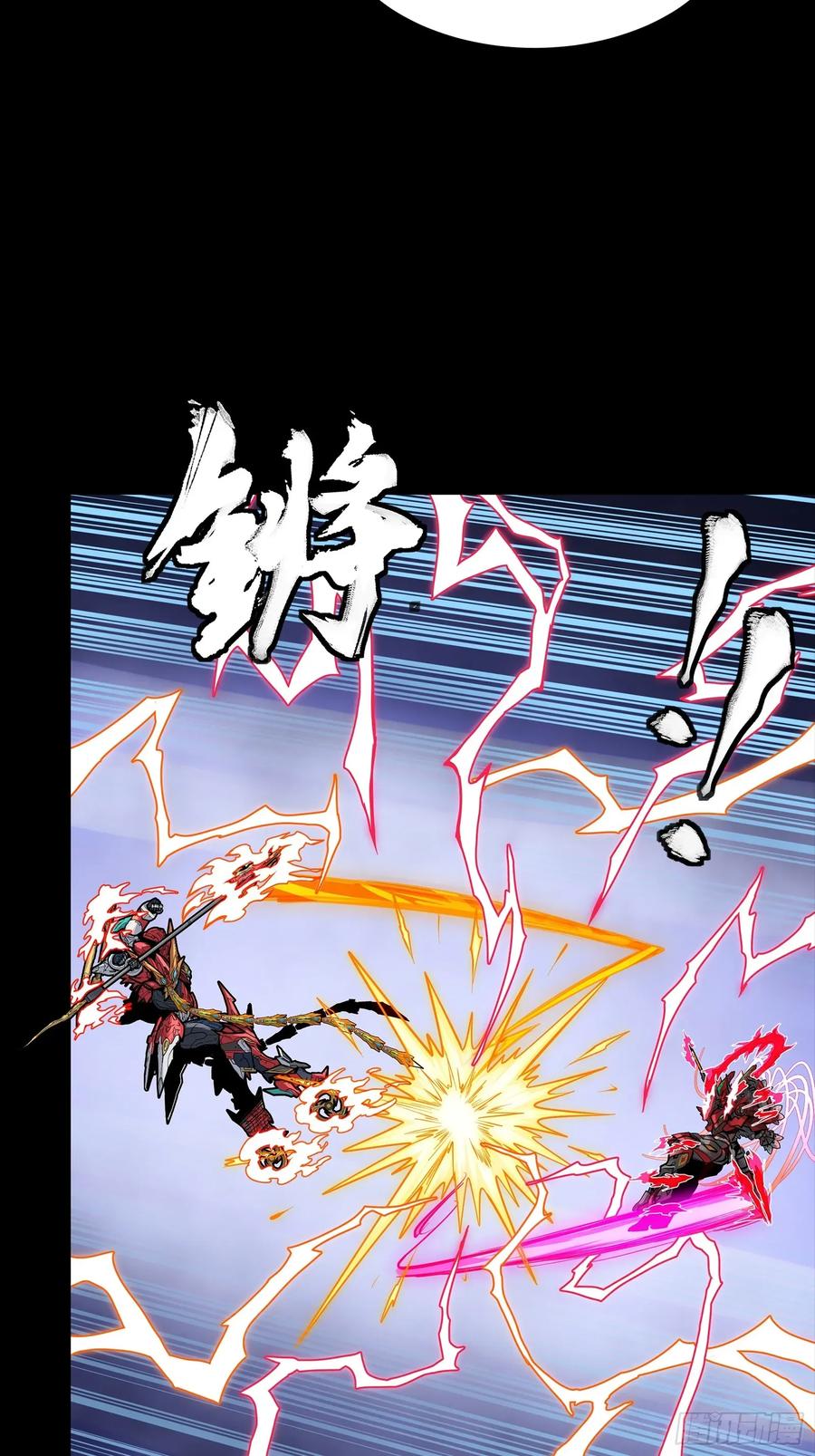 星甲魂将传 302 火尖枪对火尖枪 第14页