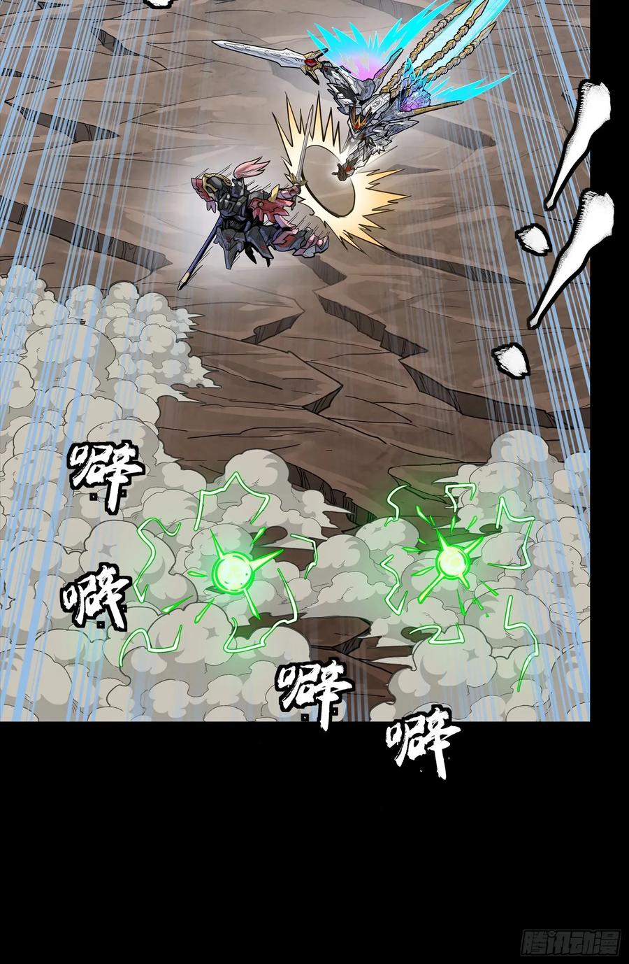星甲魂将传 302 火尖枪对火尖枪 第21页