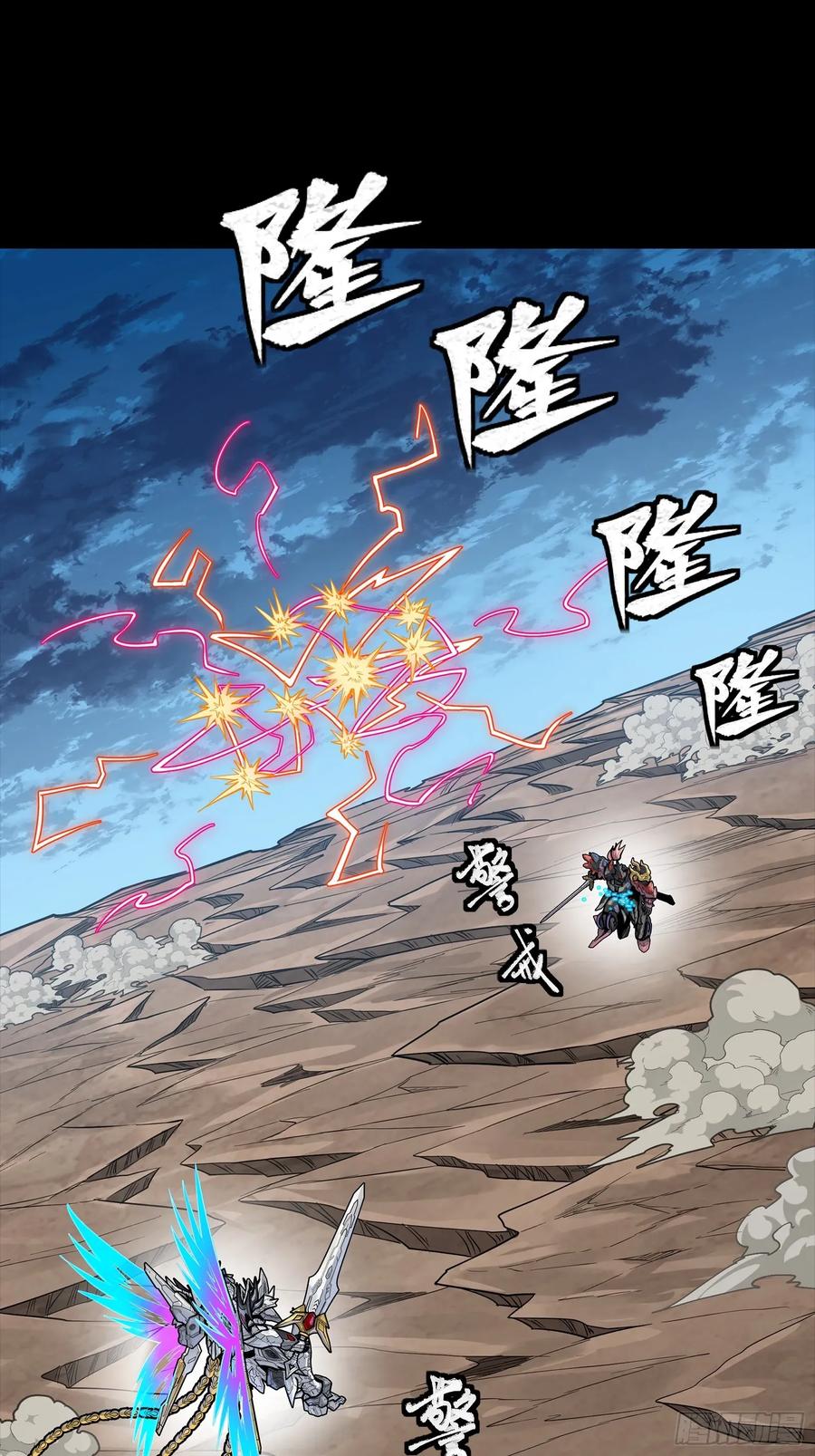 星甲魂将传 302 火尖枪对火尖枪 第18页
