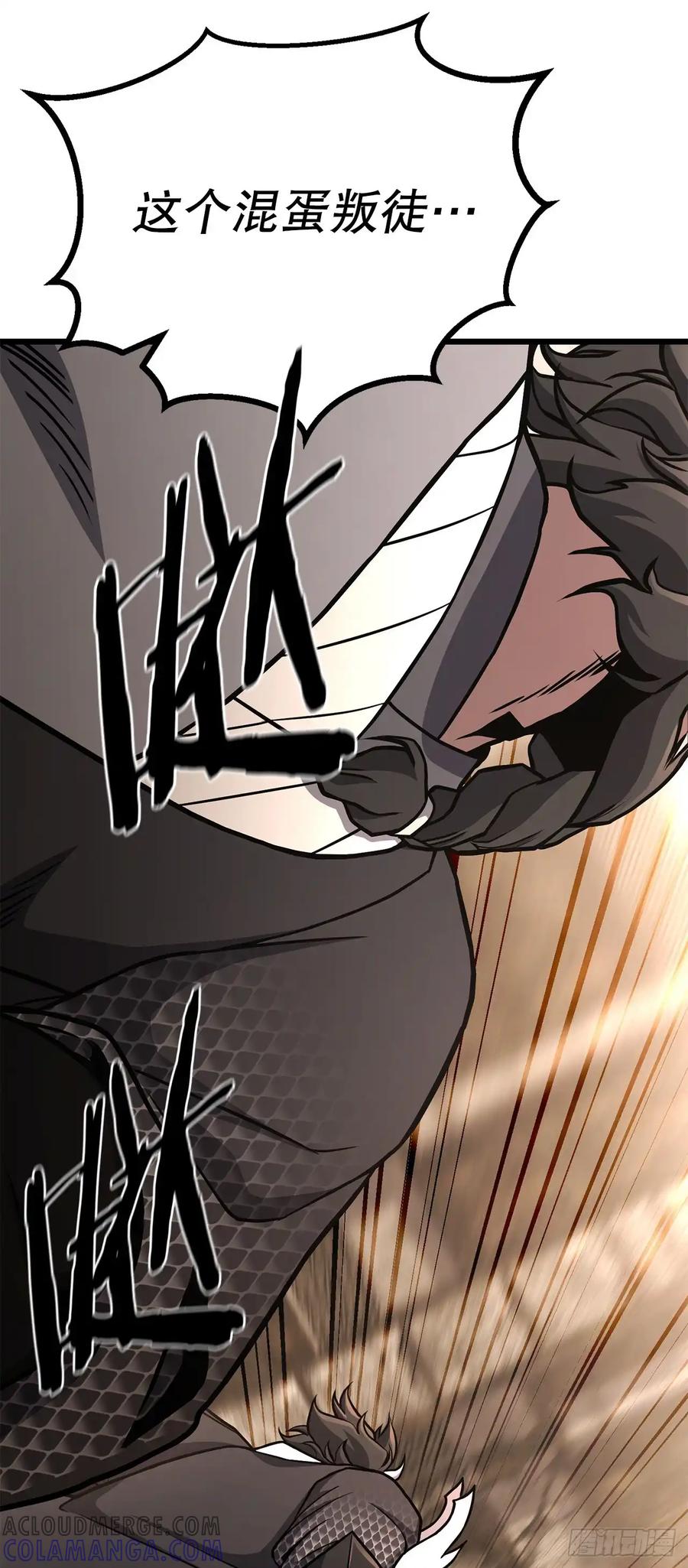 《花无十日红》第34话 第34页