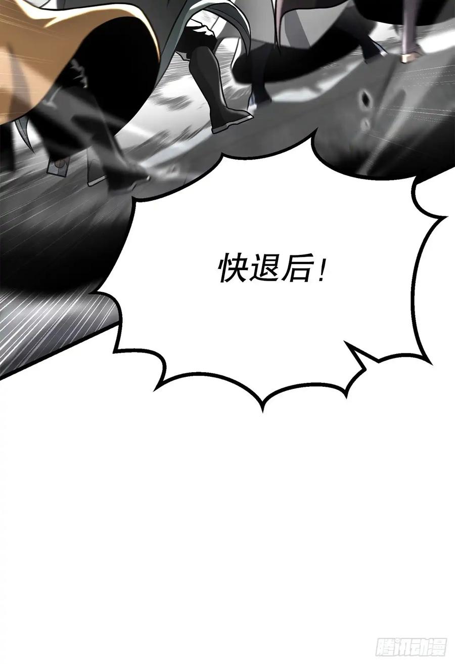 《花无十日红》第34话 第41页