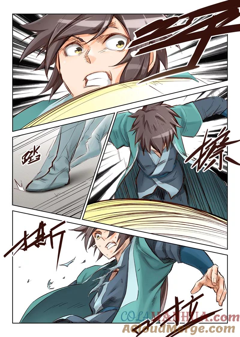 《星武神诀》第33话 第2页