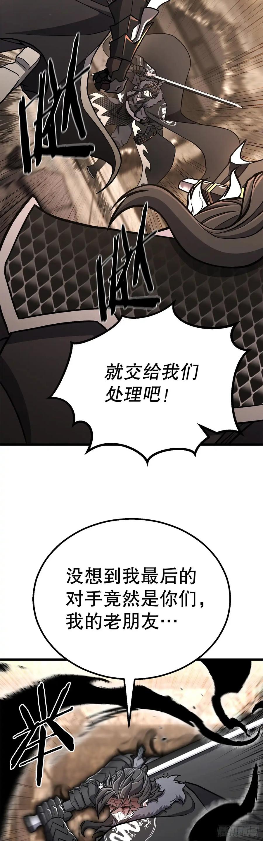 《花无十日红》第34话 第35页