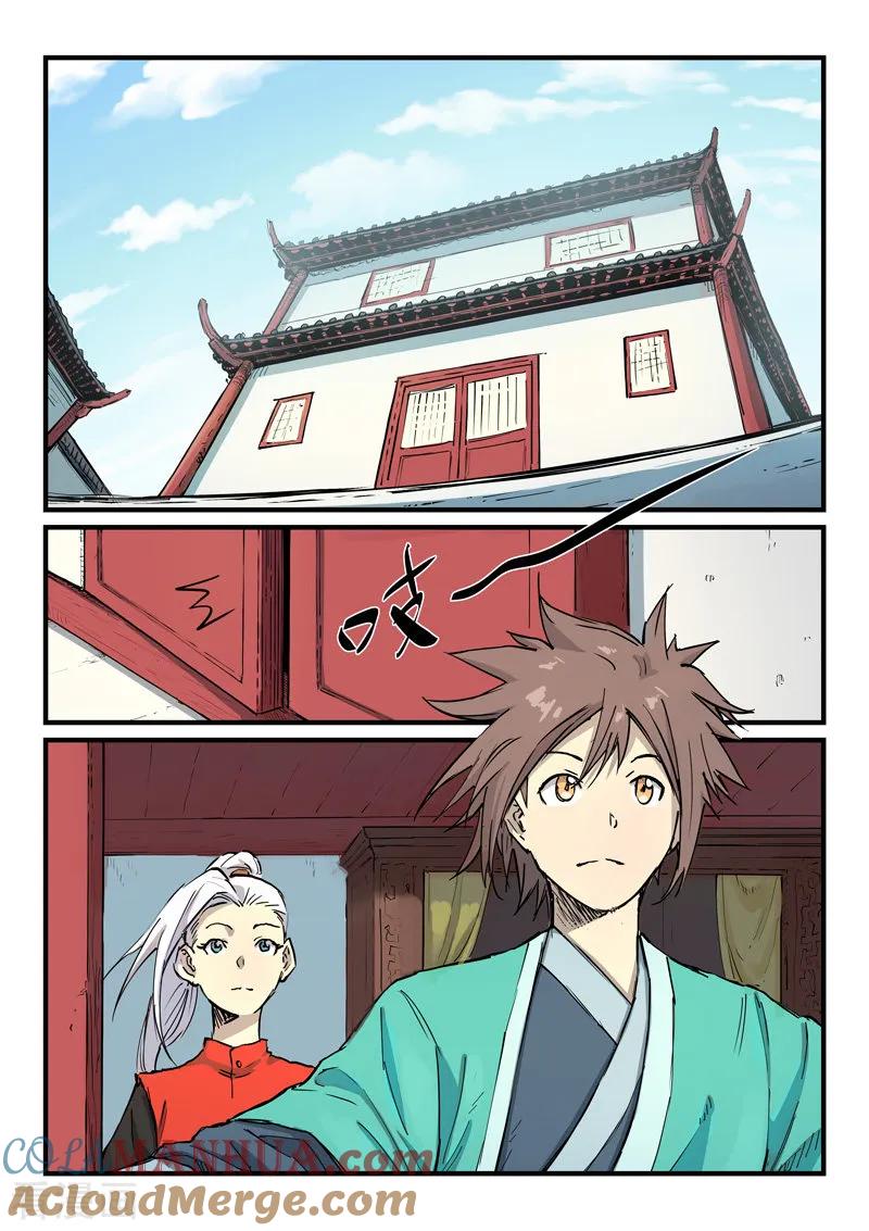 《星武神诀》第340话 第3页