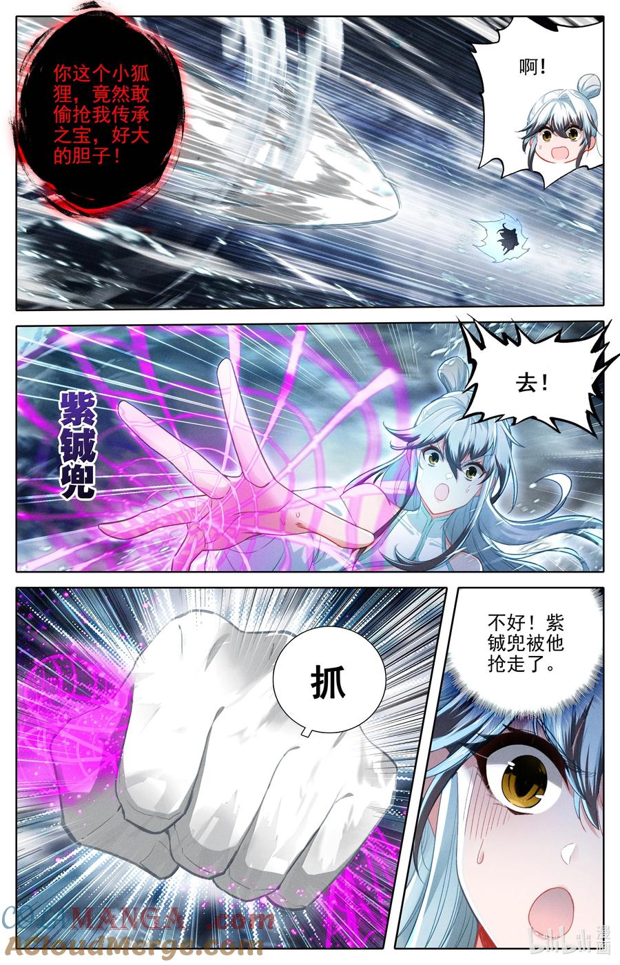 凡人修仙传 342 声名鹊起 第3页