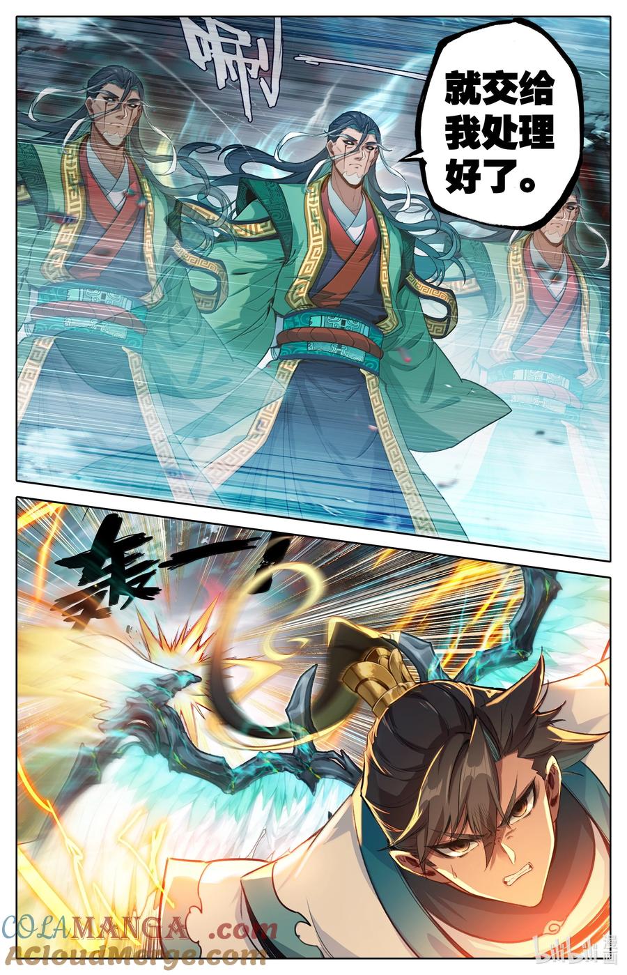 凡人修仙传 342 声名鹊起 第11页