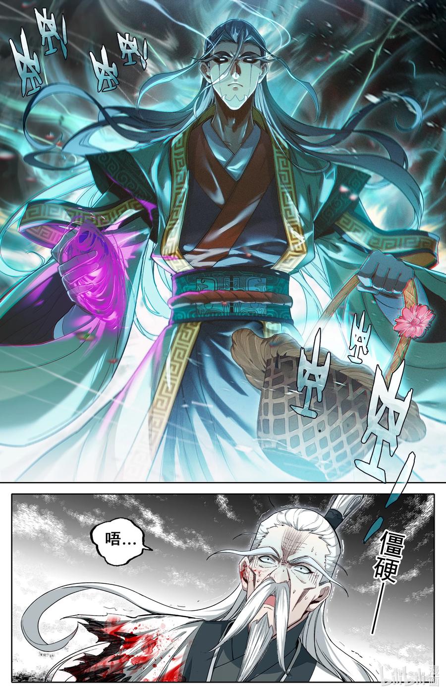 凡人修仙传 342 声名鹊起 第8页