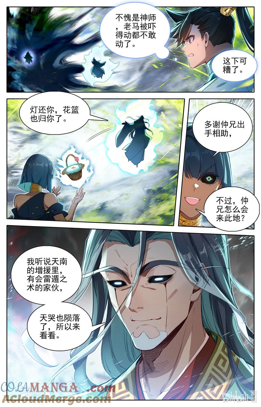 凡人修仙传 342 声名鹊起 第9页