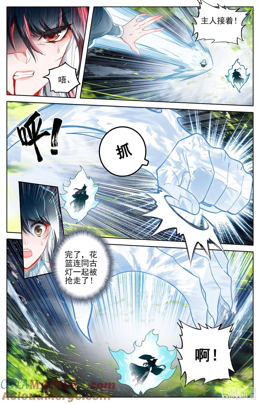 凡人修仙传 342 声名鹊起 第5页