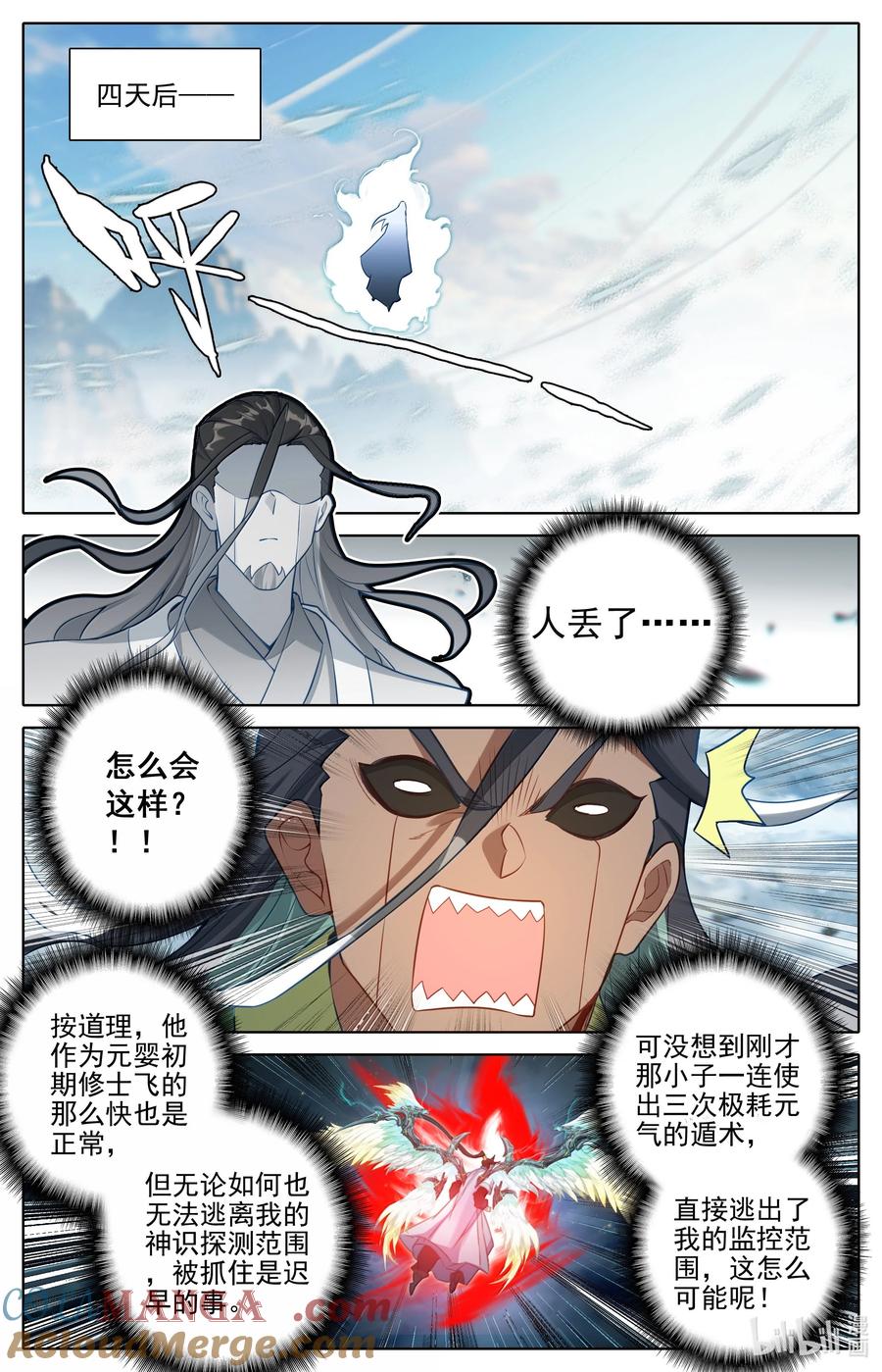 凡人修仙传 342 声名鹊起 第13页