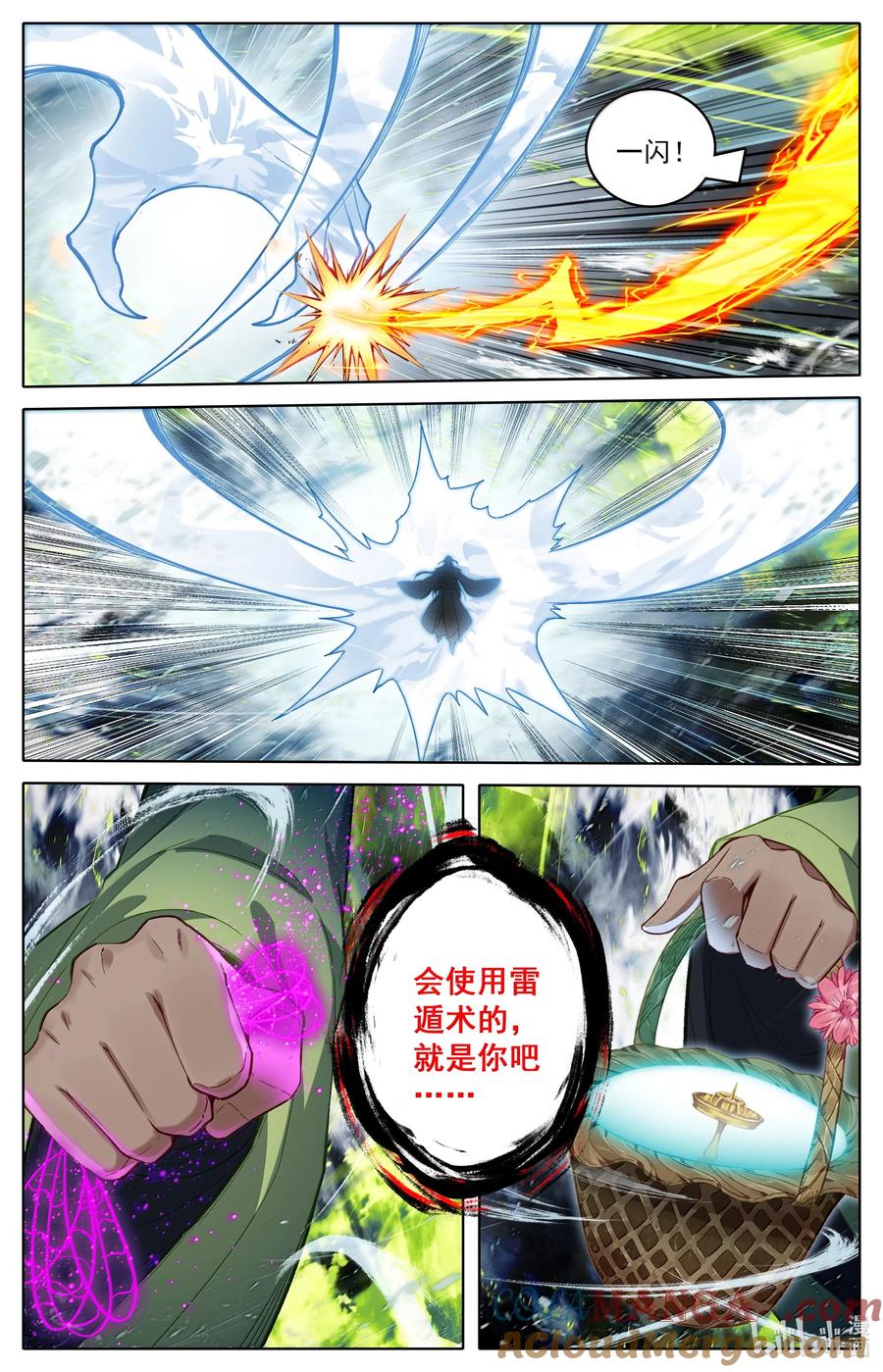 凡人修仙传 342 声名鹊起 第7页
