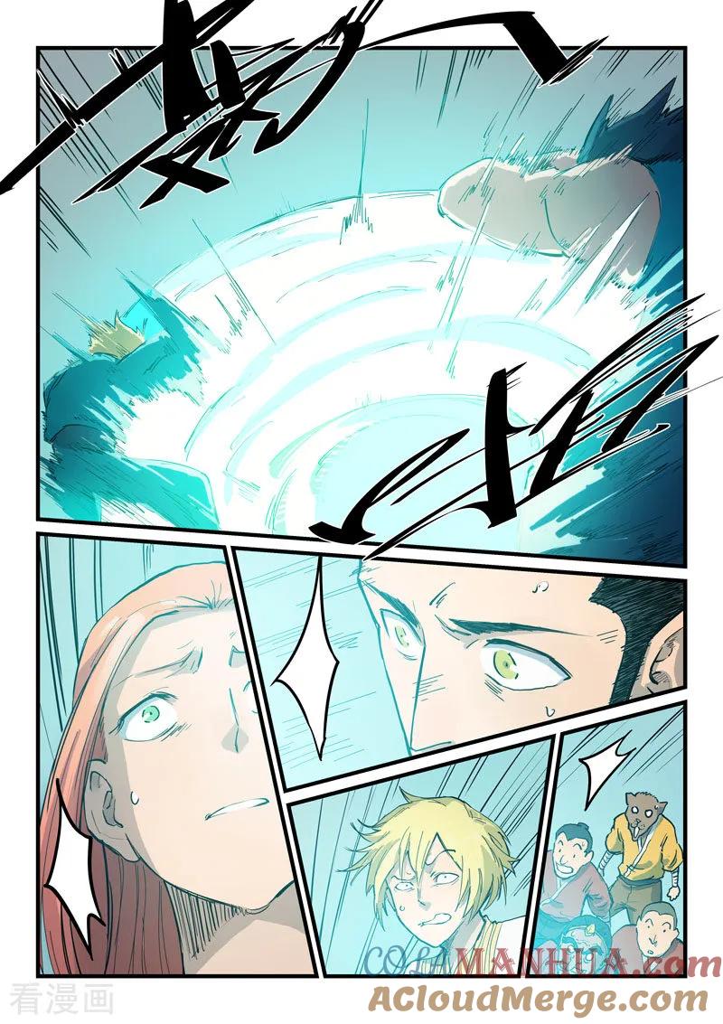 《星武神诀》第342话 第3页