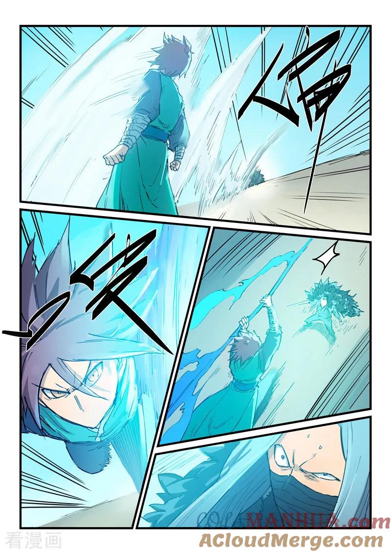 《星武神诀》第344话 第5页