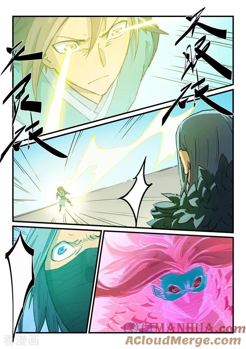 《星武神诀》第344话 第4页