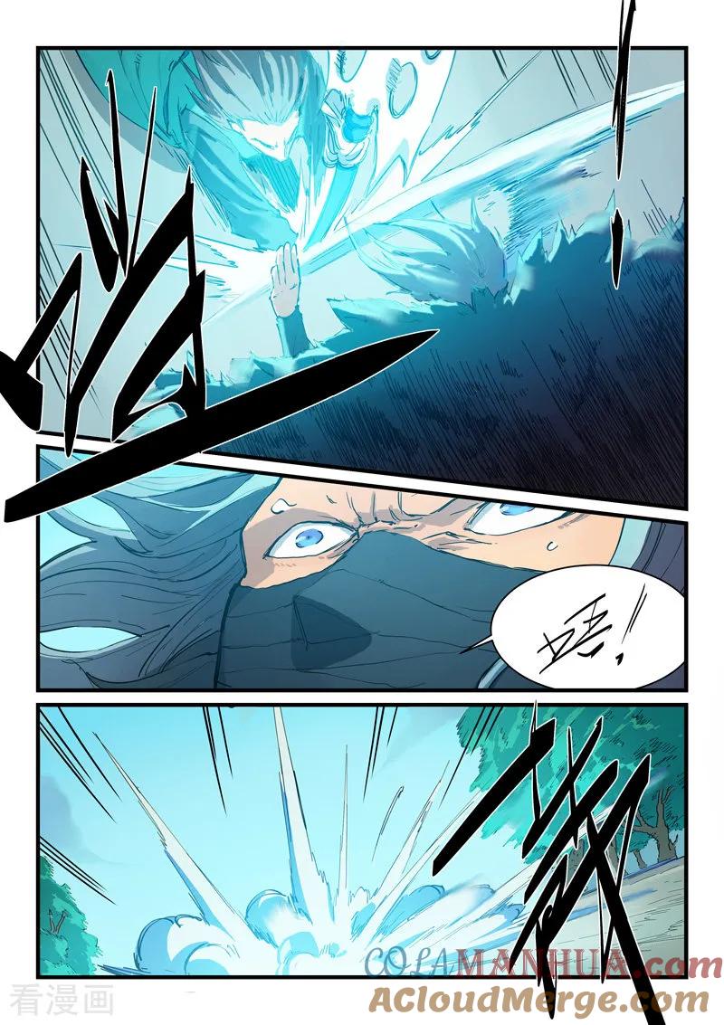 《星武神诀》第344话 第6页