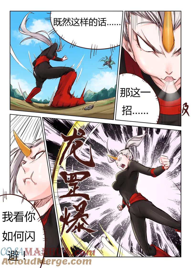 《星武神诀》第34话 第10页