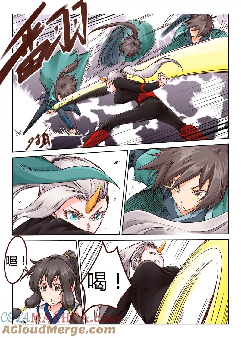 《星武神诀》第34话 第8页