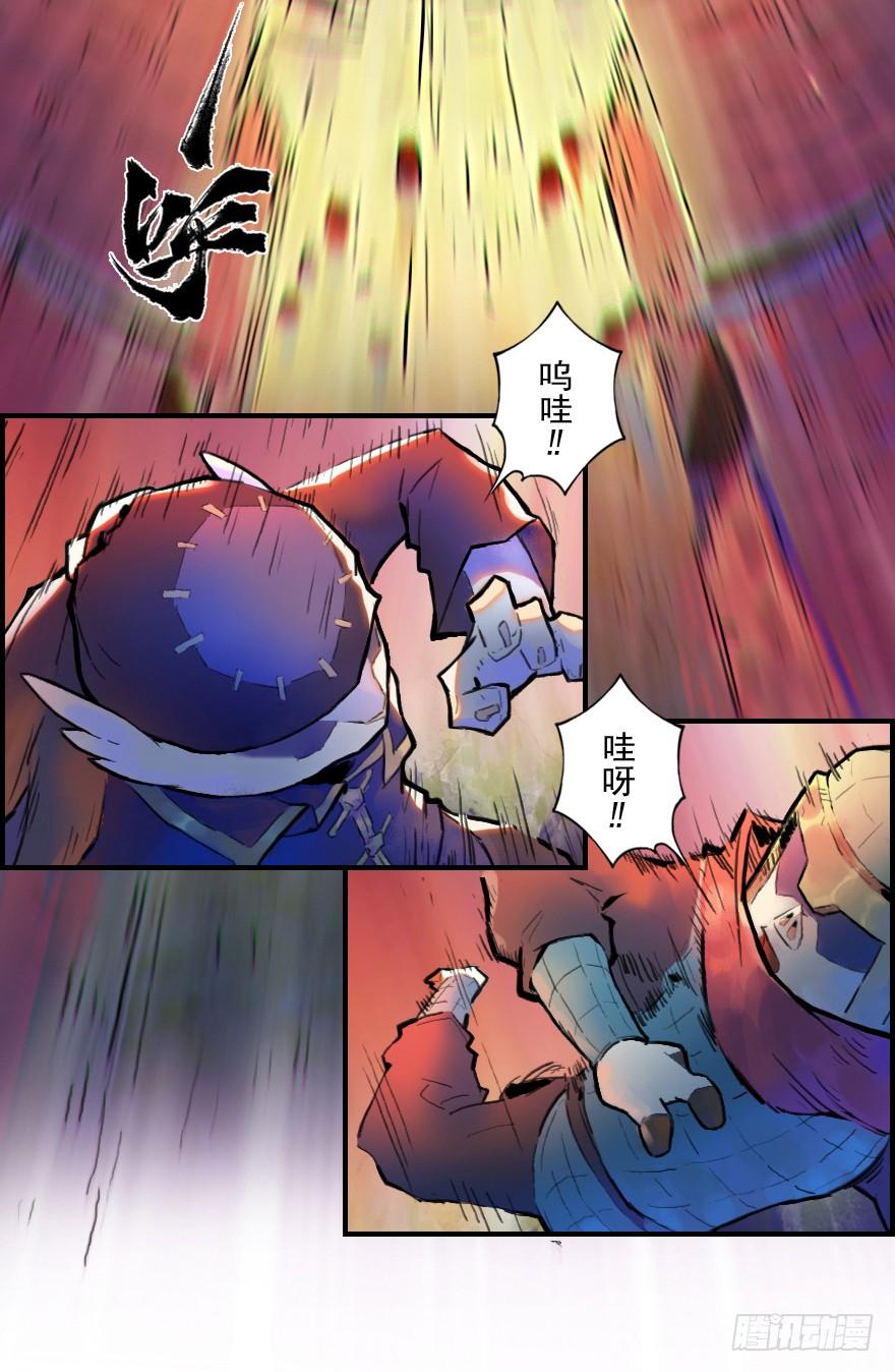 生肖·十二魂 22话：四车相见 第33页