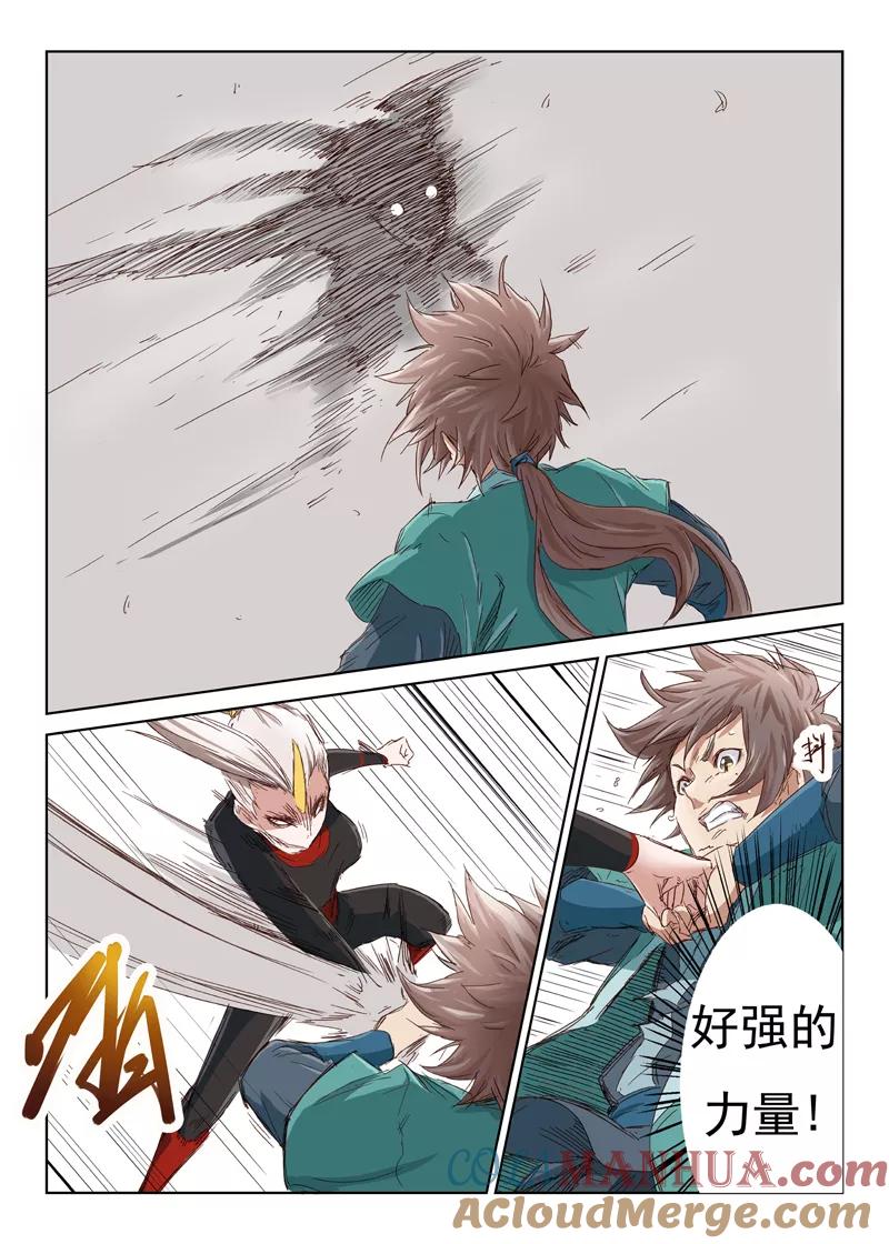 《星武神诀》第34话 第6页