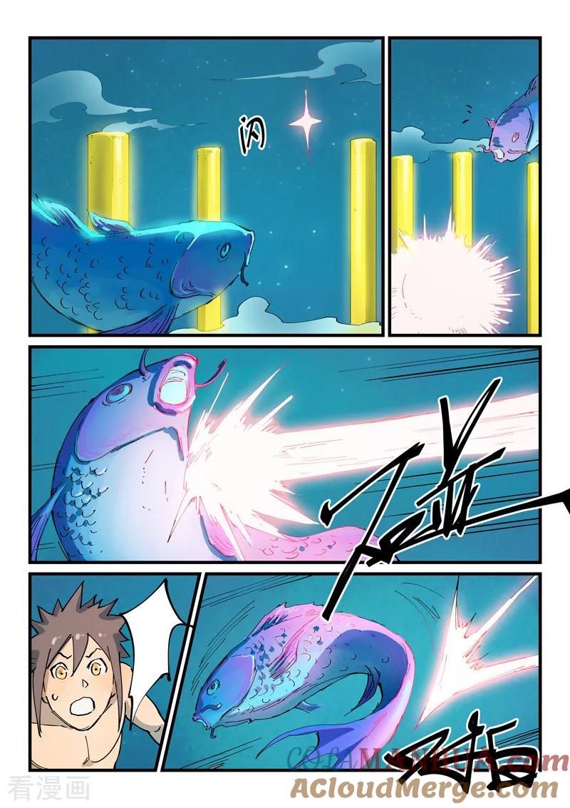 《星武神诀》第349话 第8页