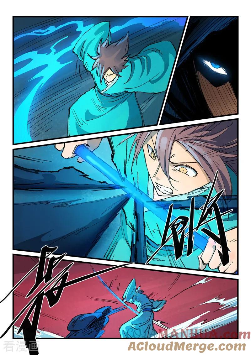 《星武神诀》第358话 第3页