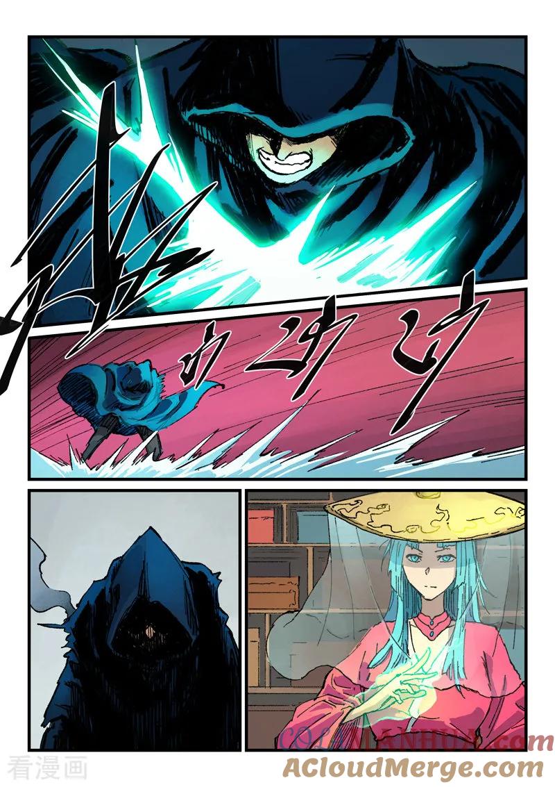 《星武神诀》第358话 第5页