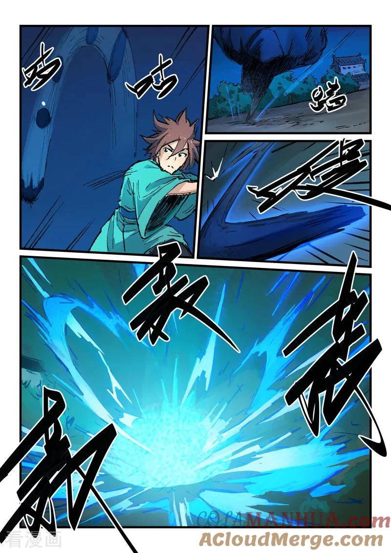 《星武神诀》第360话 第4页