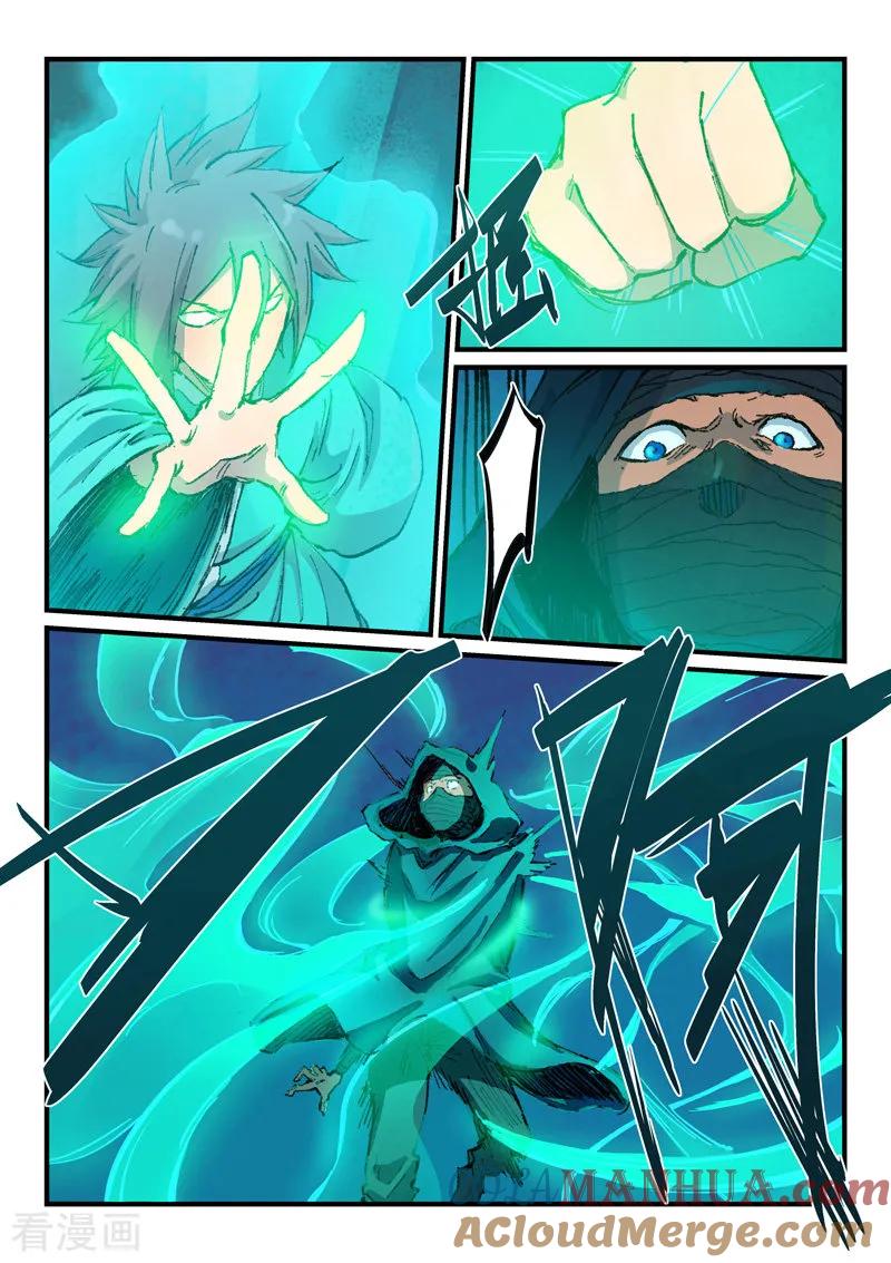 《星武神诀》第361话 第5页