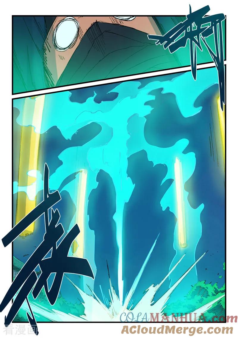 《星武神诀》第361话 第7页