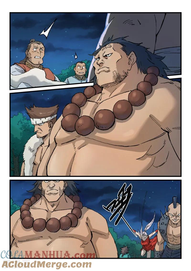 《星武神诀》第362话 第5页