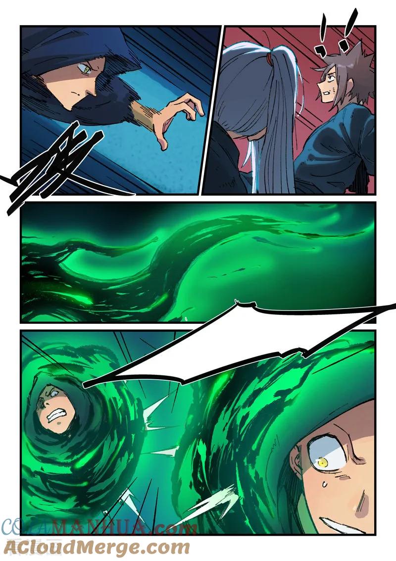 《星武神诀》第367话 第7页