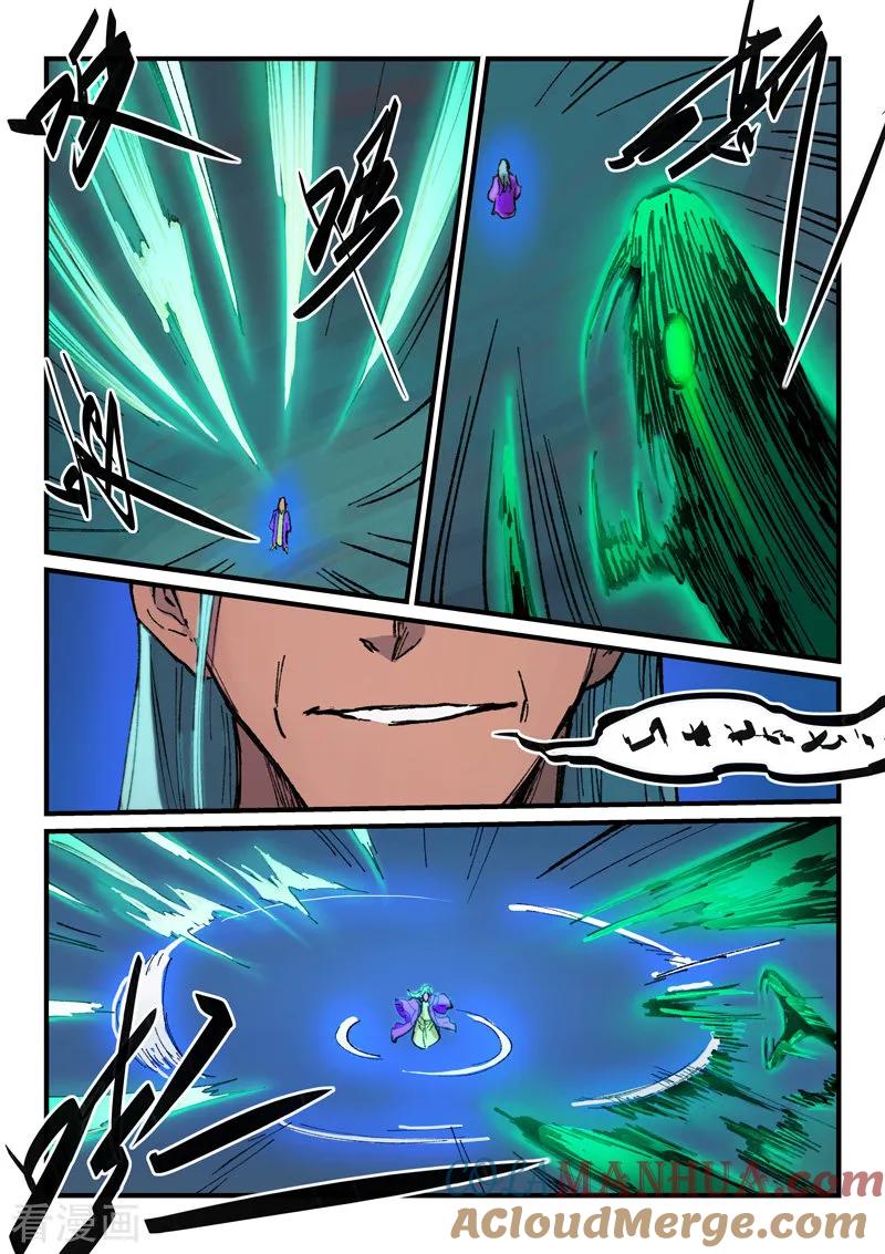 《星武神诀》第368话 第3页