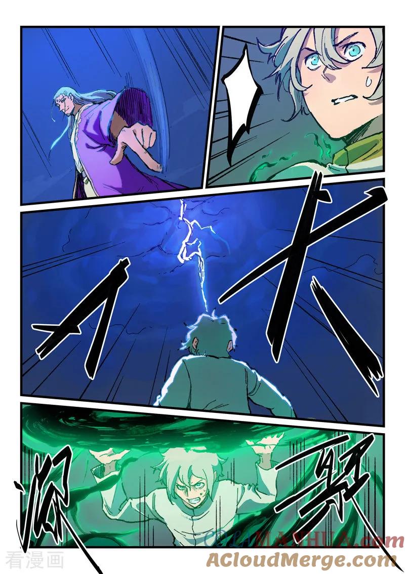 《星武神诀》第369话 第7页