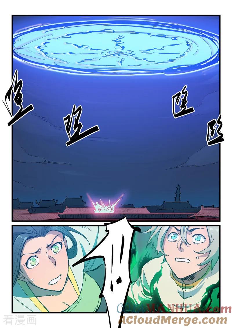 《星武神诀》第369话 第5页
