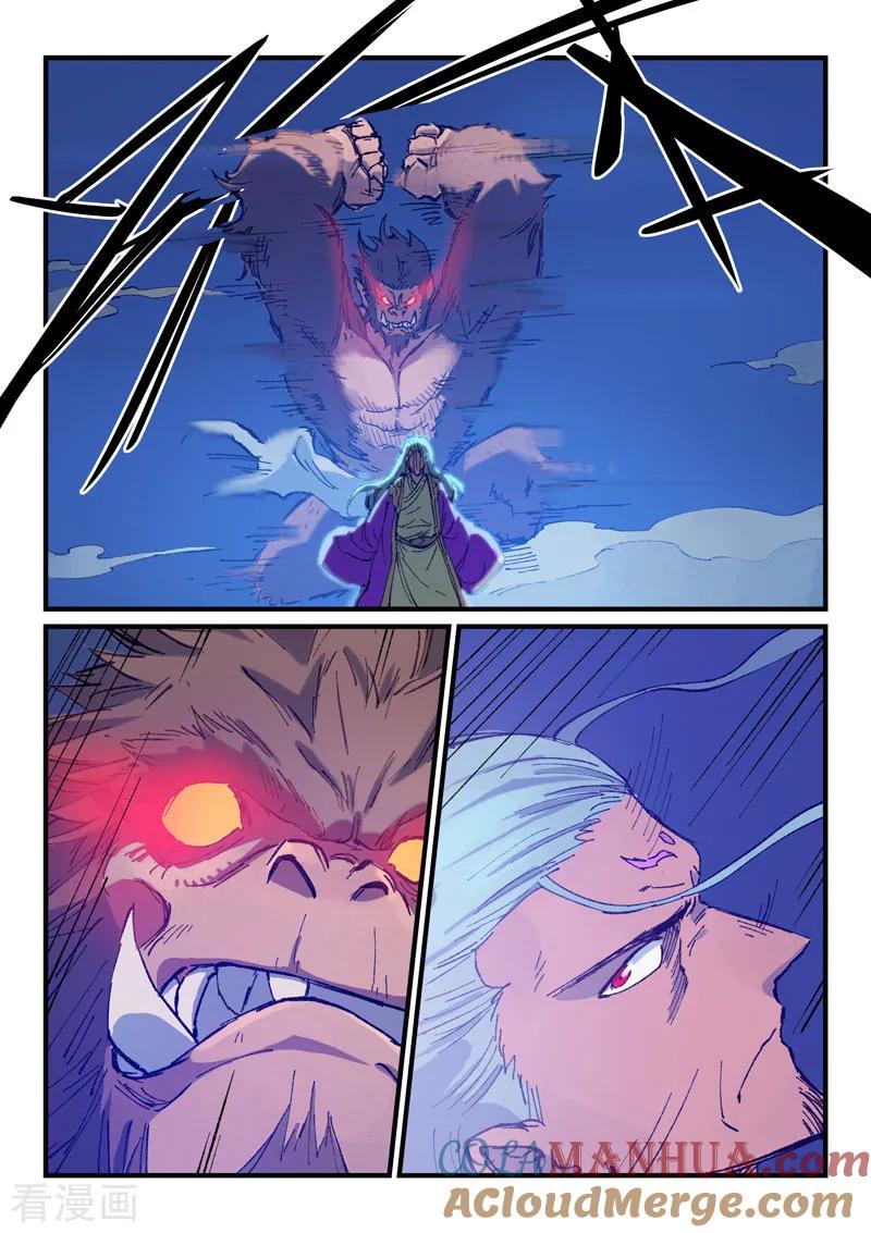 《星武神诀》第371话 第6页