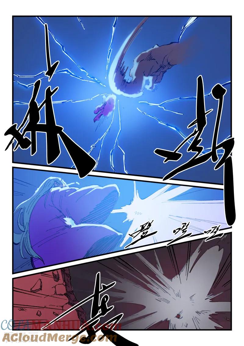 《星武神诀》第371话 第7页