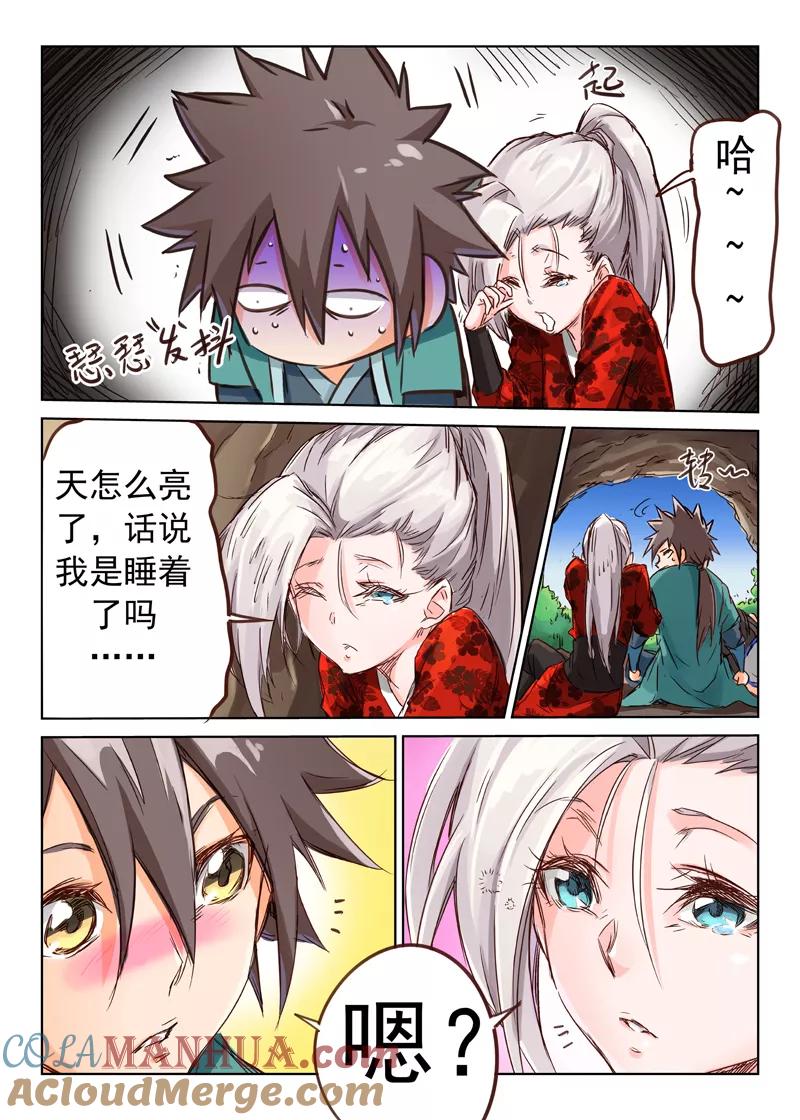 《星武神诀》第37话 第10页