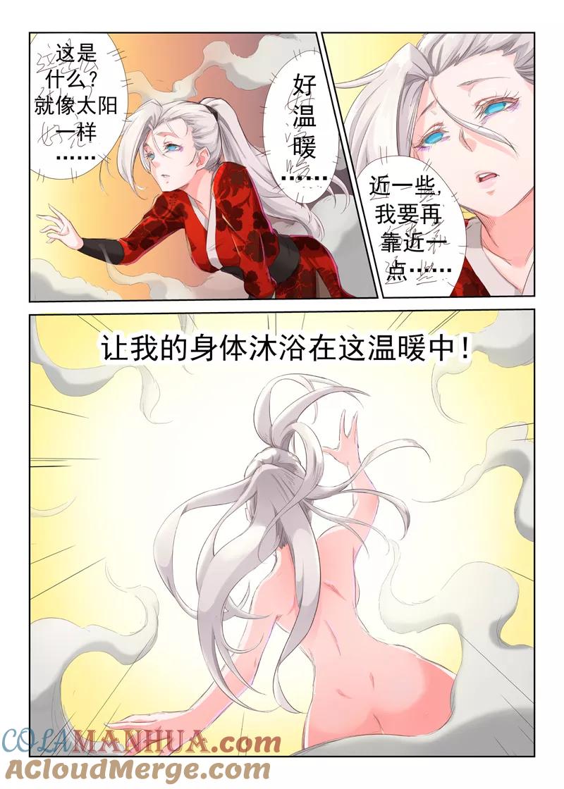 《星武神诀》第37话 第5页