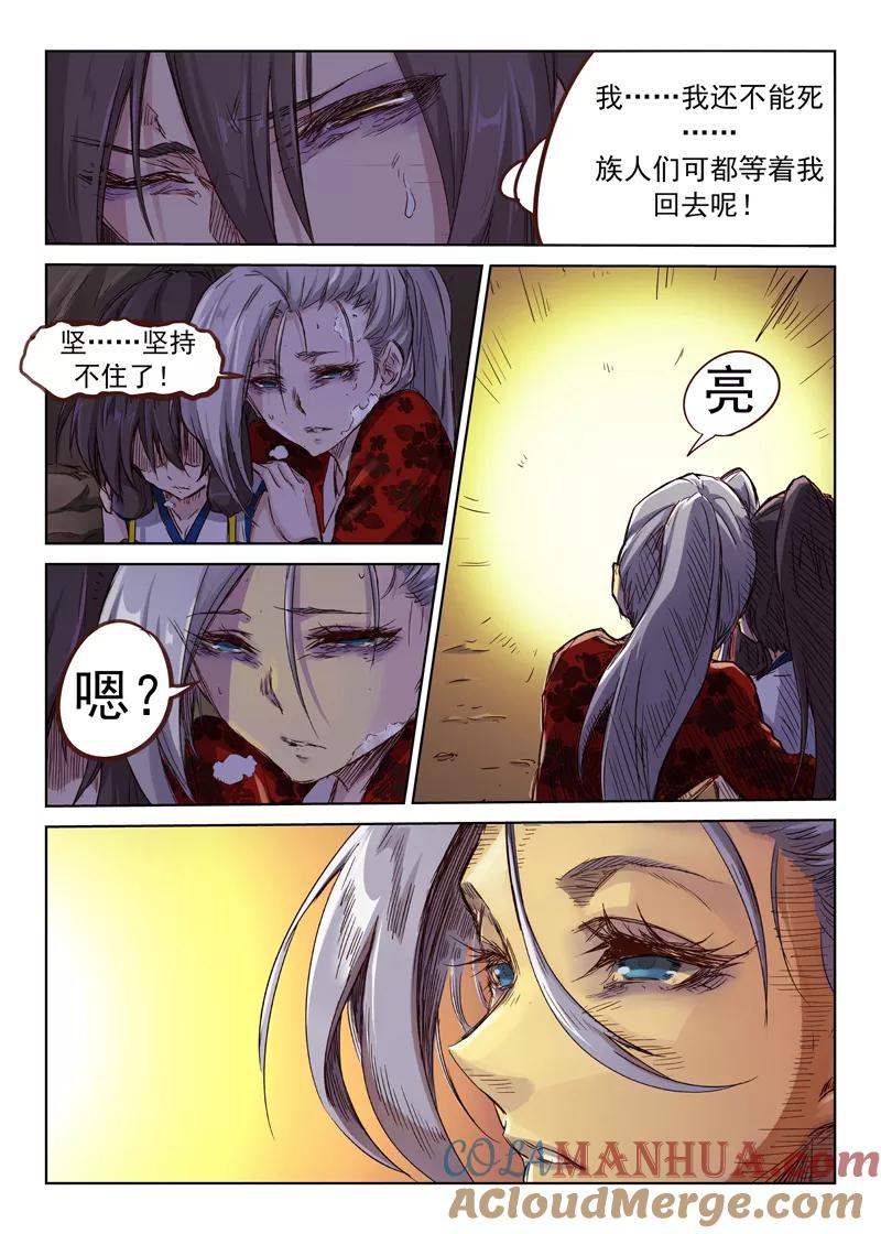 《星武神诀》第37话 第4页
