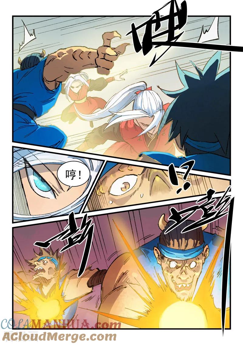 《星武神诀》第375话 第7页