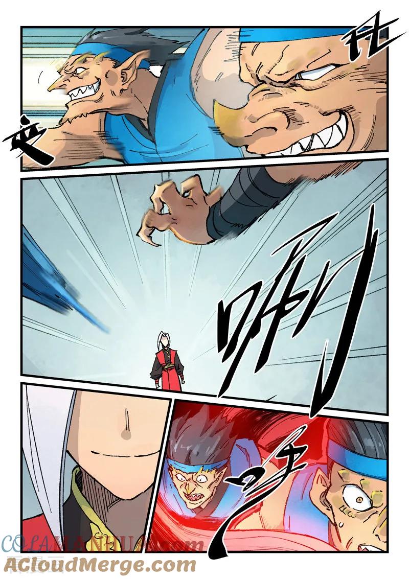 《星武神诀》第375话 第6页