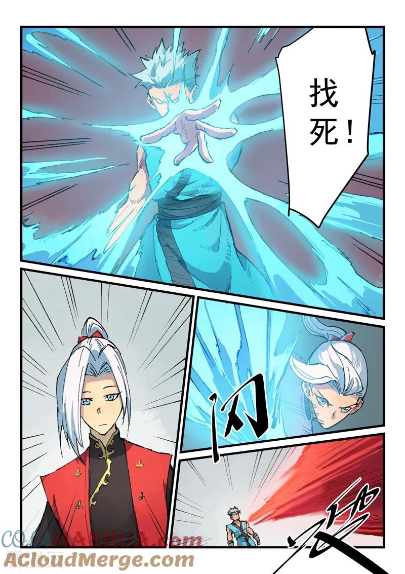 《星武神诀》第376话 第2页