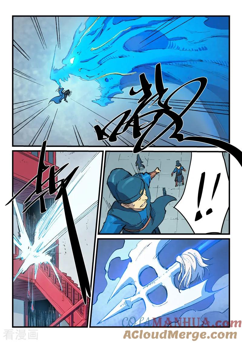 《星武神诀》第378话 第6页