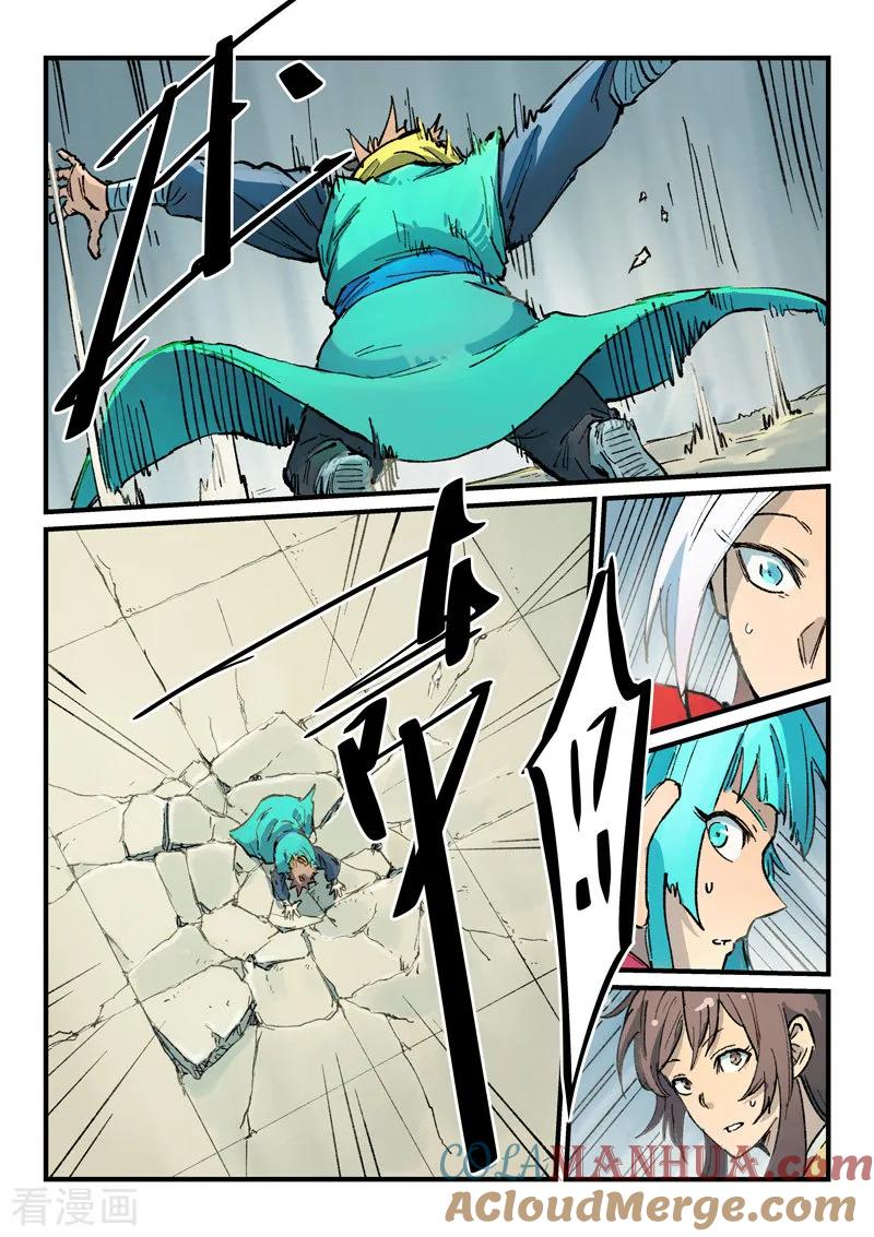《星武神诀》第381话 第4页