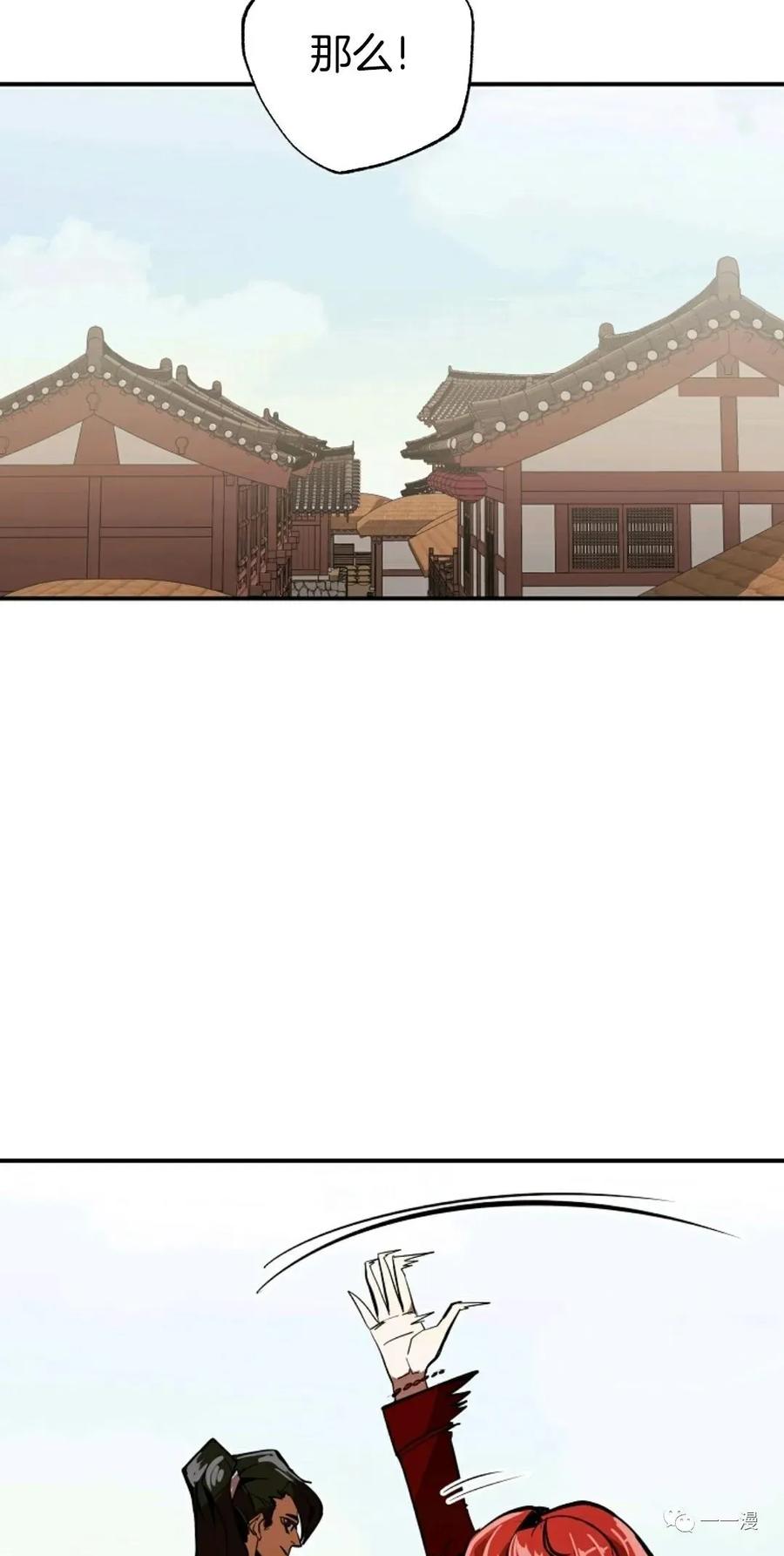《独一无二的回归》第39话 第24页