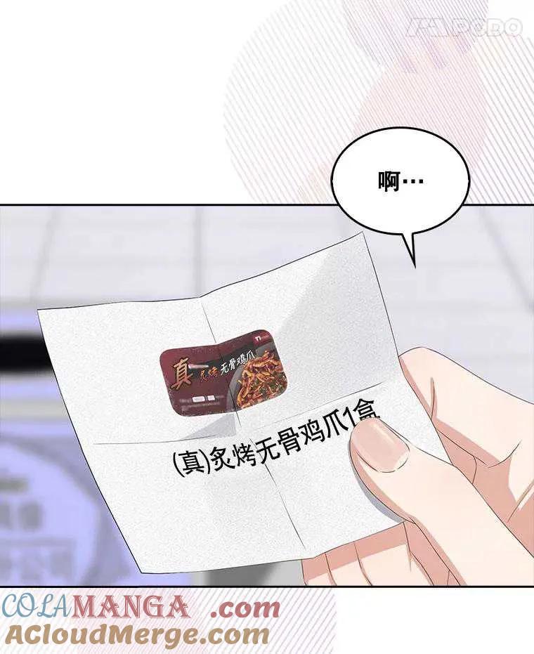 《得了不出道就会死的病》第38话 第16页